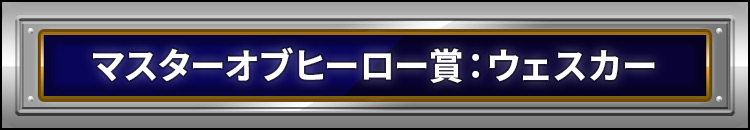 アルバート・ウェスカー