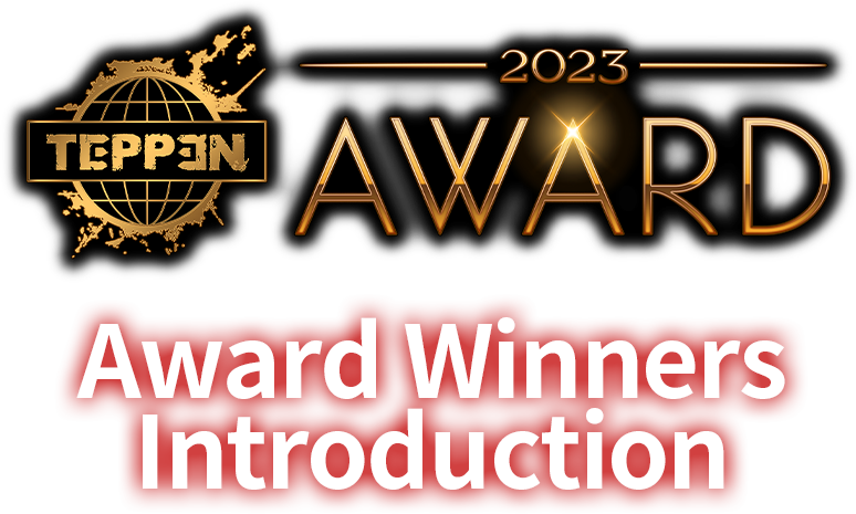 TEPPEN AWARD 2023 -Award Winners Introduction-