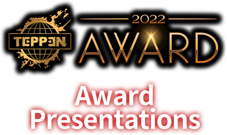 TEPPEN AWARD 2022 -Award Presentations-