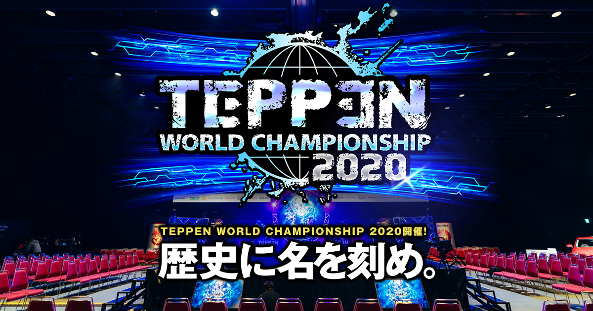 TEPPEN WORLD CHAMPIONSHIP 2020